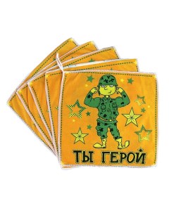 Полотенце "" "Ты герой", 30 х 30 см Collorista