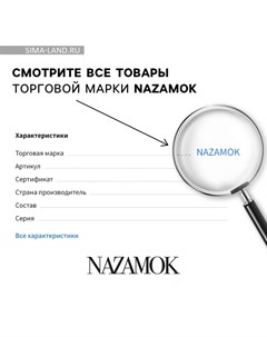 Кухонный фартук "Вино всегда хорошая идея" Nazamok