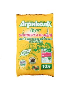 Грунт "Агрикола", Универсальный, 10 л Грин бэлт