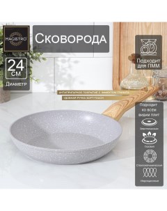 Сковорода Natural, d=24 см, кованый алюминий, ручка soft-touch, индукция, антипригарное покрытие, се Magistro