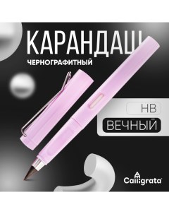 Карандаш чернографитный НВ, вечный Calligrata