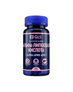 Жирные кислоты Gls pharmaceuticals