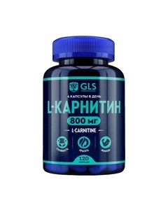 L-карнитин 800 №120 Gls pharmaceuticals