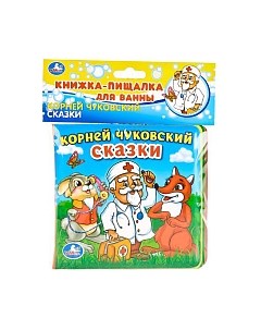 Игрушка для ванной Умка