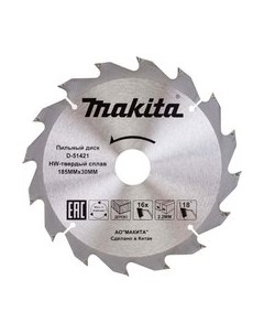 Пильный диск Makita