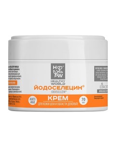 Крем для кожи шеи и зоны декольте ЙОДОСЕЛЕЦИН 70.0 Healthy world