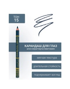 Контурный карандаш для глаз L'atuage cosmetic