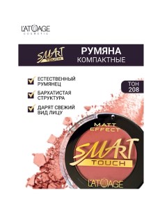 Румяна компактные SMART TOUCH L'atuage cosmetic