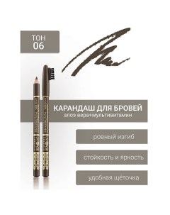 Контурный карандаш для бровей L'atuage cosmetic