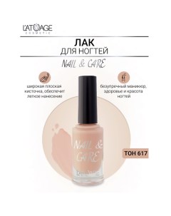 Лак для ногтей NAIL & CARE 9.0 L'atuage cosmetic