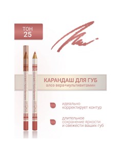 Контурный карандаш для губ L'atuage cosmetic