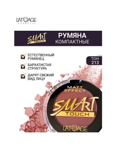 Румяна компактные SMART TOUCH L'atuage cosmetic