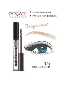 Гель для стилизации бровей "WONDER LOOK" L'atuage cosmetic