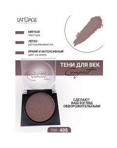 Тени для век Compact моно L'atuage cosmetic