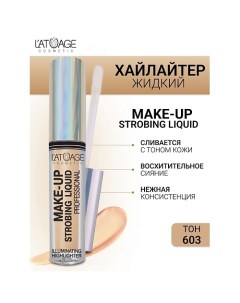 Хайлайтер жидкий "Make-up Strobing liquid" L'atuage cosmetic