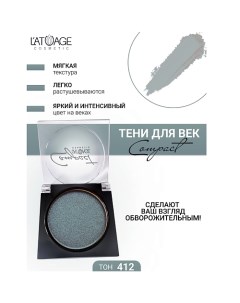 Тени для век Compact моно L'atuage cosmetic