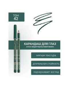 Контурный карандаш для глаз L'atuage cosmetic