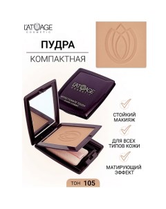 Пудра компактная AFFECTIONATE TOUCH L'atuage cosmetic