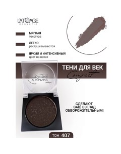 Тени для век Compact моно L'atuage cosmetic