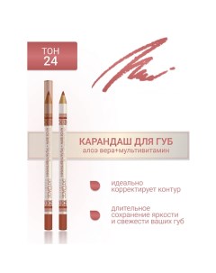 Контурный карандаш для губ L'atuage cosmetic