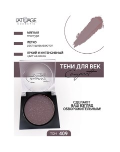 Тени для век Compact моно L'atuage cosmetic