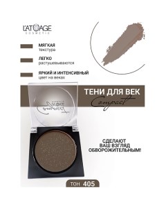 Тени для век Compact моно L'atuage cosmetic