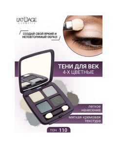 Тени для век Mysterious Eyes 4-х цветные L'atuage cosmetic