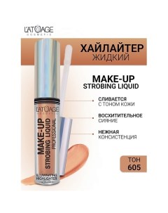 Хайлайтер жидкий "Make-up Strobing liquid" L'atuage cosmetic