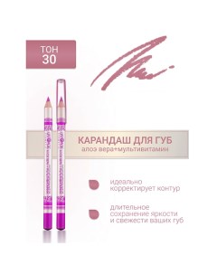 Контурный карандаш для губ L'atuage cosmetic