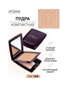 Пудра компактная AFFECTIONATE TOUCH L'atuage cosmetic