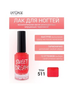 Лак для ногтей SWEET DREAM 9.0 L'atuage cosmetic