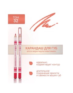 Контурный карандаш для губ L'atuage cosmetic