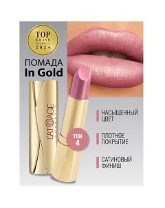 Помада губная In Gold Глянцевая L'atuage cosmetic