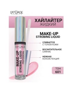 Хайлайтер жидкий "Make-up Strobing liquid" L'atuage cosmetic