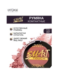 Румяна компактные SMART TOUCH L'atuage cosmetic