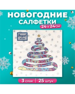 Новогодние салфетки бумажные de Luxe «Год змеи на белом», 3 слоя, 24х24 см, 25 шт. Bouquet