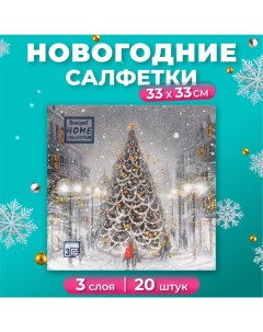 Новогодние салфетки бумажные Collection «Волшебная ночь», 3 слоя, 33х33 см, 20 шт Home