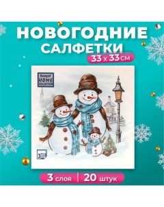 Новогодние салфетки бумажные Collection «Дружная семья», 3 слоя, 33х33 см, 20 шт Home