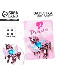 Заколка для волос "Princess" Art beauty