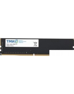 Оперативная память 8ГБ DDR4 2666 МГц ЦРМП.467526.001 Тми