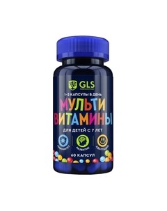 Витаминно-минеральный комплекс Мультивитамины для детей №60 Gls pharmaceuticals