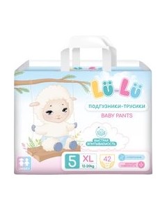 Подгузники-трусики детские Baby Pants №5 Lu-lu