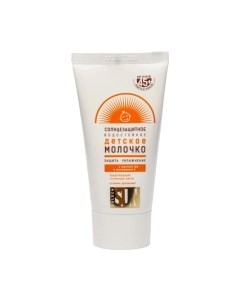 Молочко солнцезащитное Детское водостойкое SPF-45+ UV Golden sun