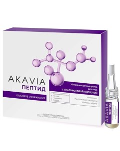 PEPTID Увлажняющая сыворотка для лица с гиалуроновой кислотой 262.0 Акавия