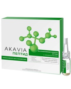 PEPTID Восстанавливающая сыворотка для лица с пробиотиками 271.0 Акавия