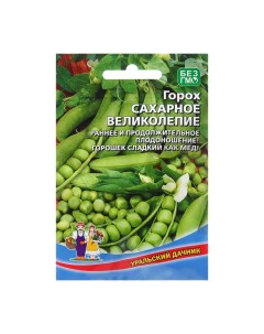 Семена Горох "Сахарное великолепие (УД)", 10 г Уральский дачник