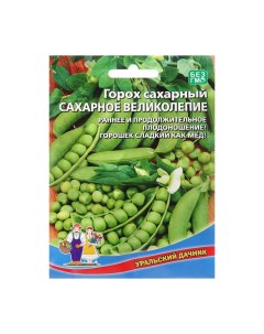 Семена Горох "Сахарное великолепие", 15 г Уральский дачник