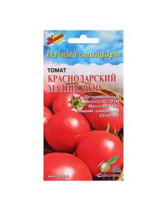 Семена Томат "Краснодарский малиновый", 30 шт Дом семян