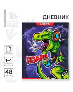 Дневник школьный 1-4 класса, в твердой обложке, 48 л «1 сентября: Динозавр» Artfox study