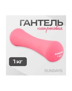 Гантель Sundays fitness